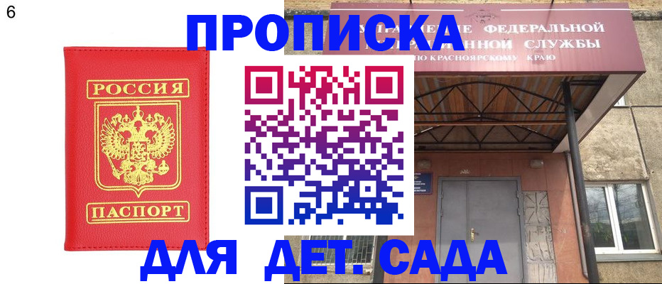 прописка паспорт в Тамбовской области