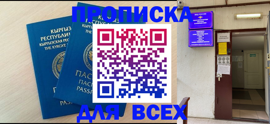 прописка паспорт в Тамбовской области