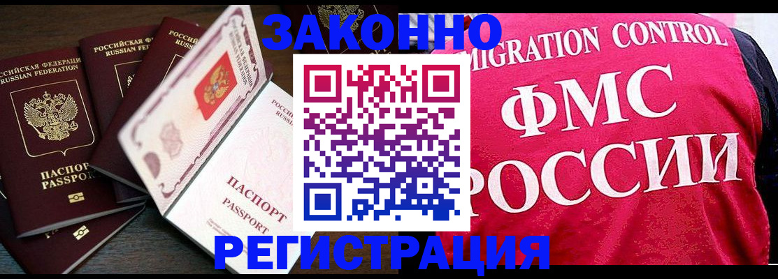 временная регистрация купить в Тамбовской области